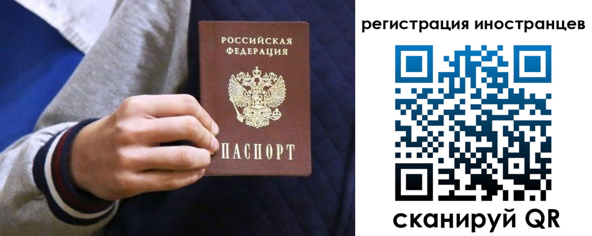 временная регистрация для всех в Краснозаводске