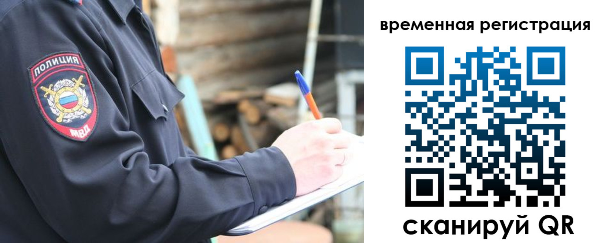 временная регистрация надежно в Краснозаводске