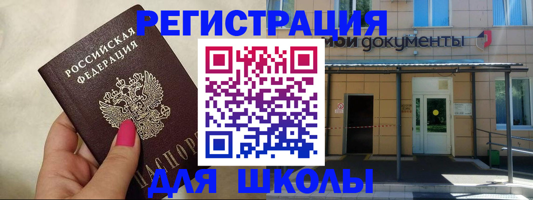 прописка для кредита в Краснозаводске