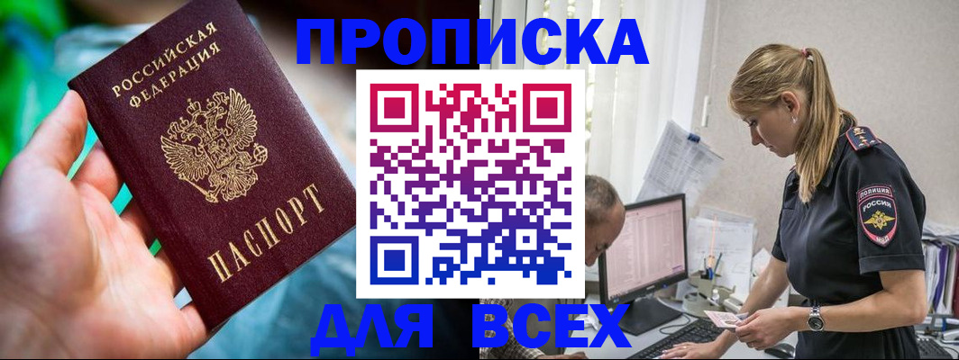 временная регистрация гарантия в Краснозаводске