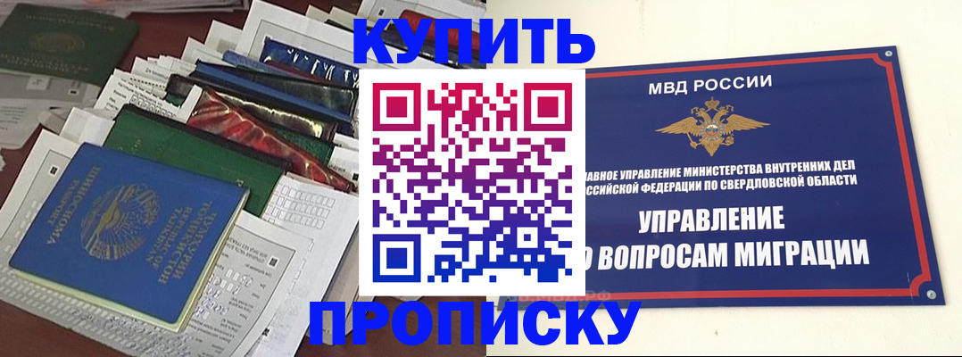 временная регистрация собственник в Краснозаводске